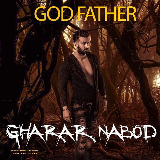 دانلود آهنگ قرار نبود